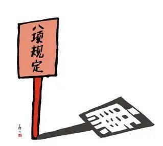 @全體教職工：您有一份廉潔提醒請(qǐng)注意查收！(圖4)
