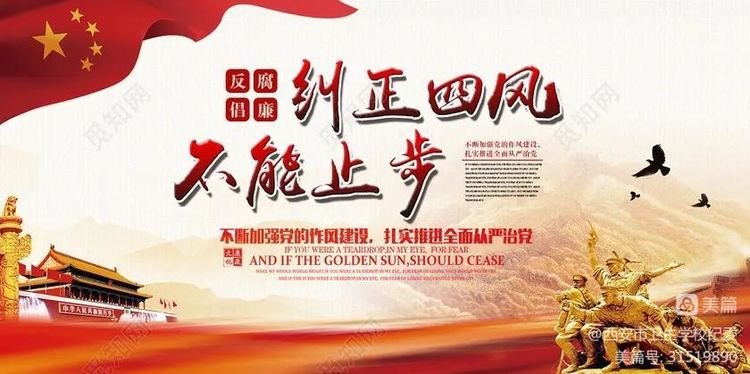 @全體教職工：您有一份廉潔提醒請(qǐng)注意查收！(圖3)