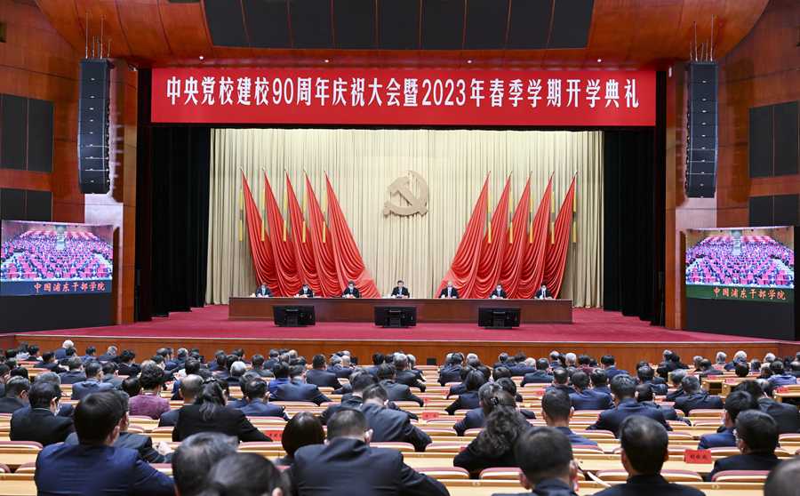 習(xí)近平在中央黨校建校90周年慶祝大會暨2023年春季學(xué)期開學(xué)典禮上發(fā)表重要講話強(qiáng)調(diào) 堅守黨校初心 努力為黨育才為黨獻(xiàn)策(圖2)
