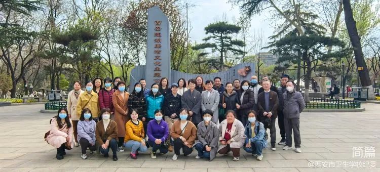 【廉潔教育】沐廉潔文化，樹清廉之風(fēng)---校紀(jì)委組織黨員干部赴西安蓮湖廉潔文化主題公園開展廉潔文化教育(圖1)