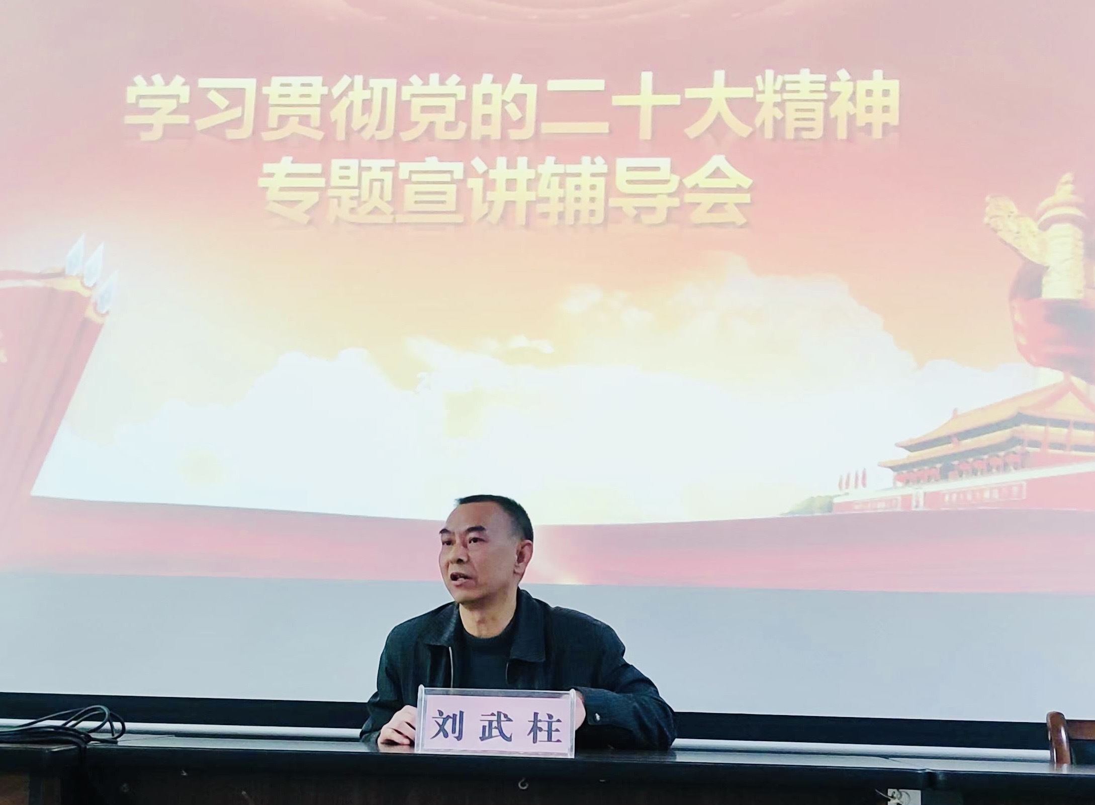 市衛(wèi)校黨委召開學(xué)習(xí)貫徹黨的二十大精神專題宣講輔導(dǎo)會(圖3)