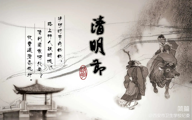 倡廉潔，守清風；安全、文明祭祀記心中(圖1)