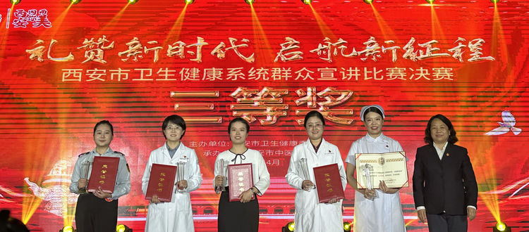 喜報 我校李文娜同志在市衛(wèi)生健康系統(tǒng)宣講比賽中榮獲三等獎(圖1)