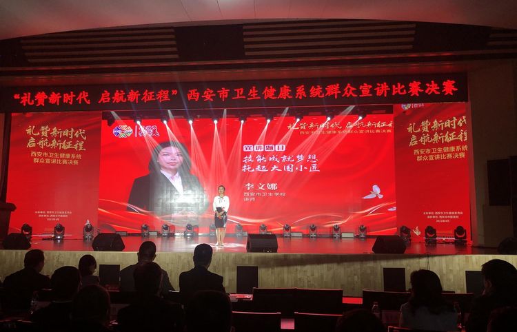 喜報 我校李文娜同志在市衛(wèi)生健康系統(tǒng)宣講比賽中榮獲三等獎(圖2)