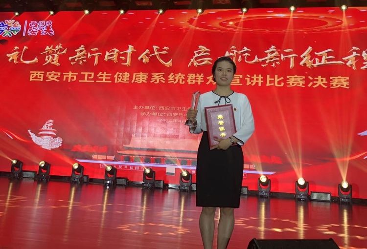 喜報 我校李文娜同志在市衛(wèi)生健康系統(tǒng)宣講比賽中榮獲三等獎(圖4)