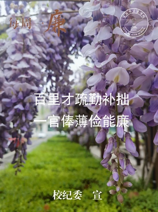 每周一廉（第1期）(圖1)