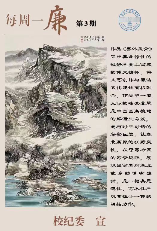 每周一廉（第3期）(圖1)
