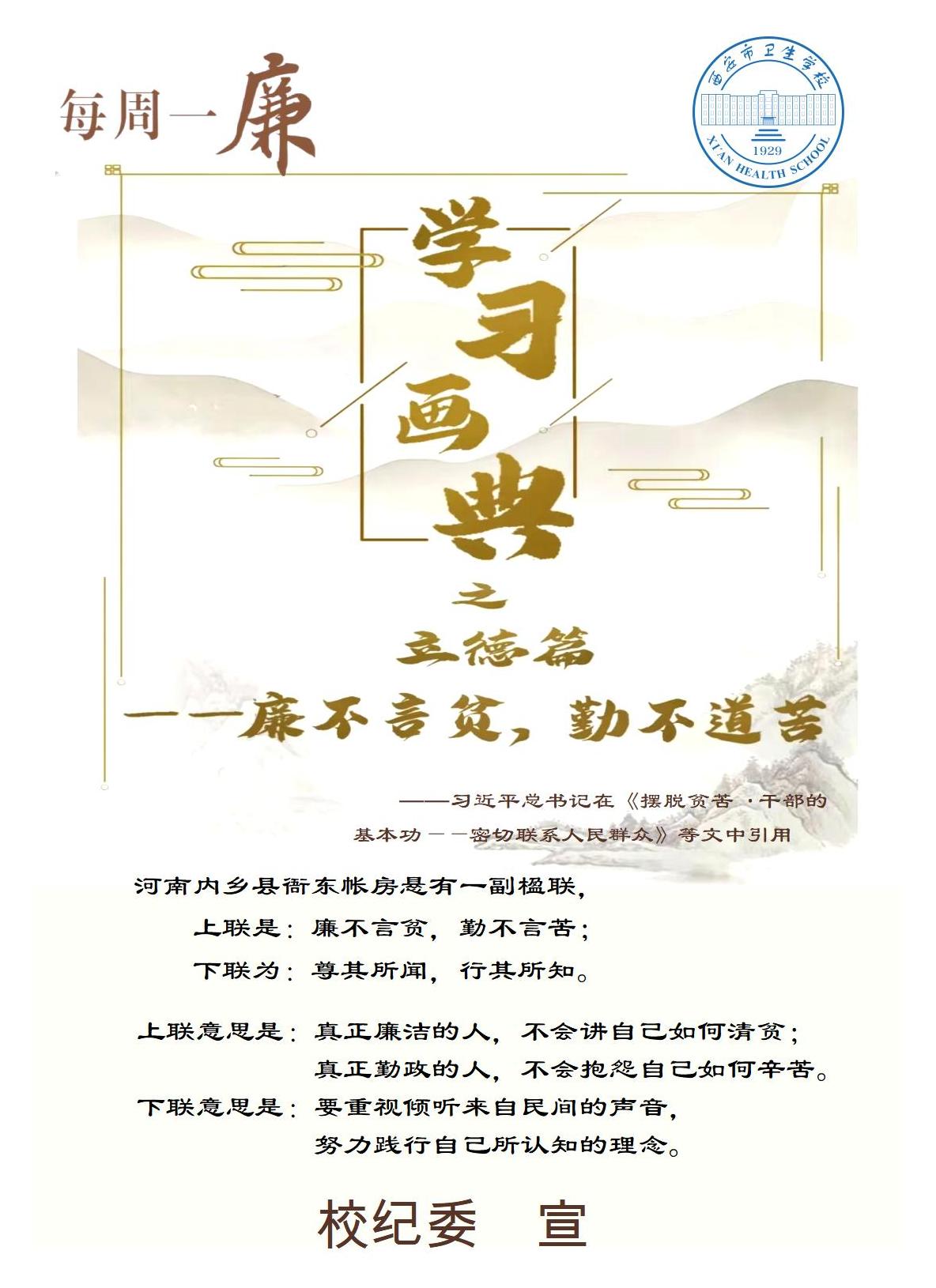 每周一廉（第2期）(圖1)