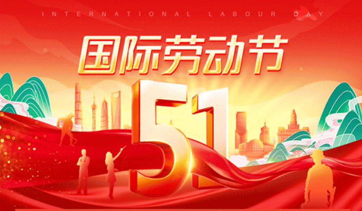 【清廉衛(wèi)校】守廉潔“底線”，過文明廉“節(jié)”(圖1)