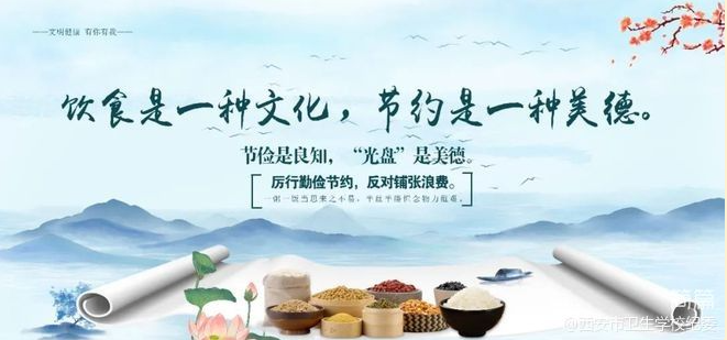 【清廉衛(wèi)校】守廉潔“底線”，過文明廉“節(jié)”(圖4)