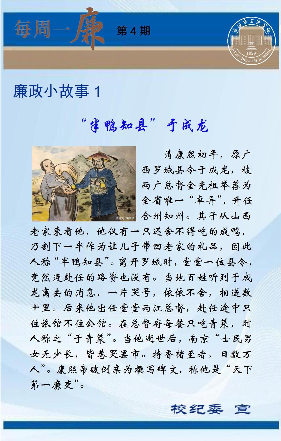 每周一廉（第4期）(圖1)