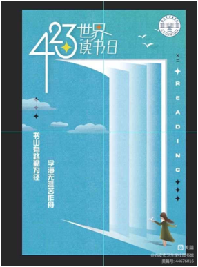書香四溢 閱讀伴我——我校讀書月活動異彩紛呈(圖1)