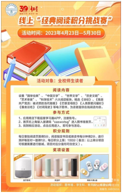 書香四溢 閱讀伴我——我校讀書月活動異彩紛呈(圖2)