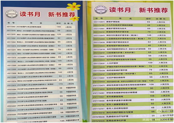 書香四溢 閱讀伴我——我校讀書月活動異彩紛呈(圖5)