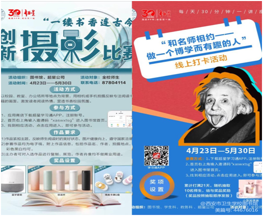 書香四溢 閱讀伴我——我校讀書月活動異彩紛呈(圖6)