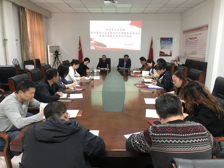 市衛(wèi)校主題教育讀書班開班(圖1)