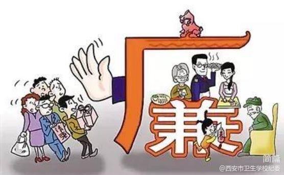 享“粽”不放縱，廉潔過端午——廉潔提醒函(圖3)
