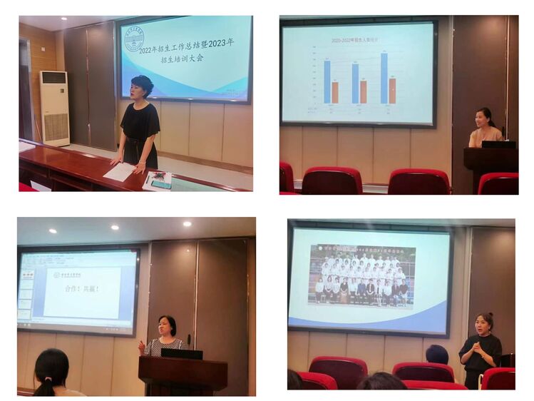 凝心聚力 品質(zhì)招生——西安市衛(wèi)生學(xué)校2022年招生工作總結(jié)暨2023年招生培訓(xùn)大會圓滿召開(圖1)