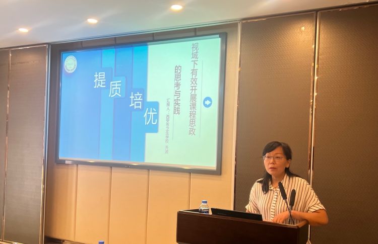 共享交流，發(fā)展提升——我校舉辦《大思政+教學競賽分享交流會》教研活動(圖2)