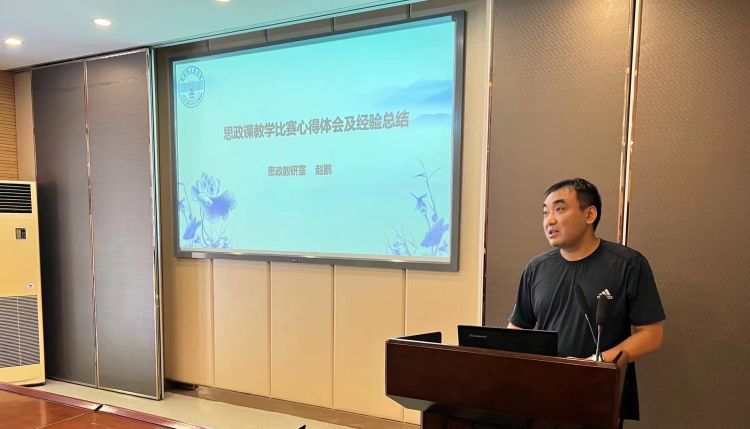 共享交流，發(fā)展提升——我校舉辦《大思政+教學競賽分享交流會》教研活動(圖3)