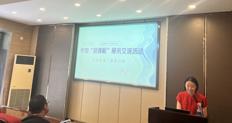 共享交流，發(fā)展提升——我校舉辦《大思政+教學競賽分享交流會》教研活動(圖5)