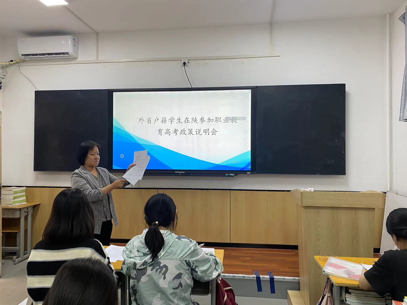 我校開展外省戶籍學生在陜參加職業(yè)教育高考政策說明會(圖2)