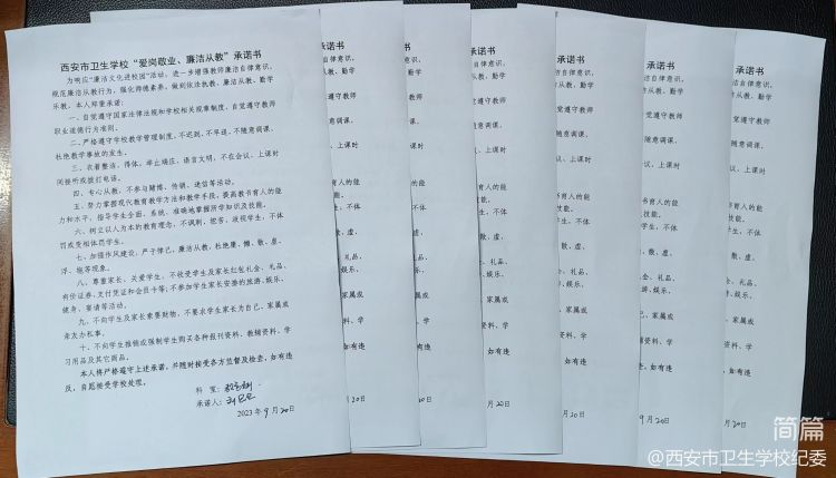 “守廉潔初心，育時(shí)代新人”---校紀(jì)委開(kāi)展2023年新入職教師廉政集體談話(圖4)