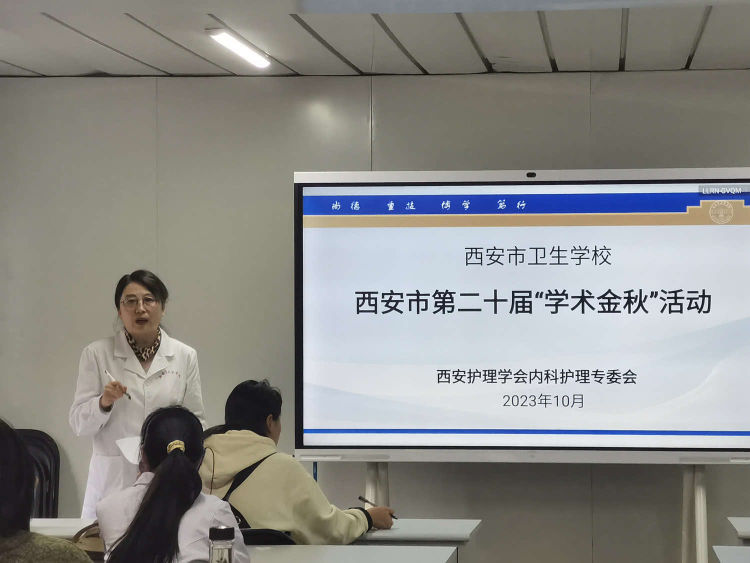 市衛(wèi)校開展“學(xué)術(shù)金秋”學(xué)術(shù)交流活動(圖1)