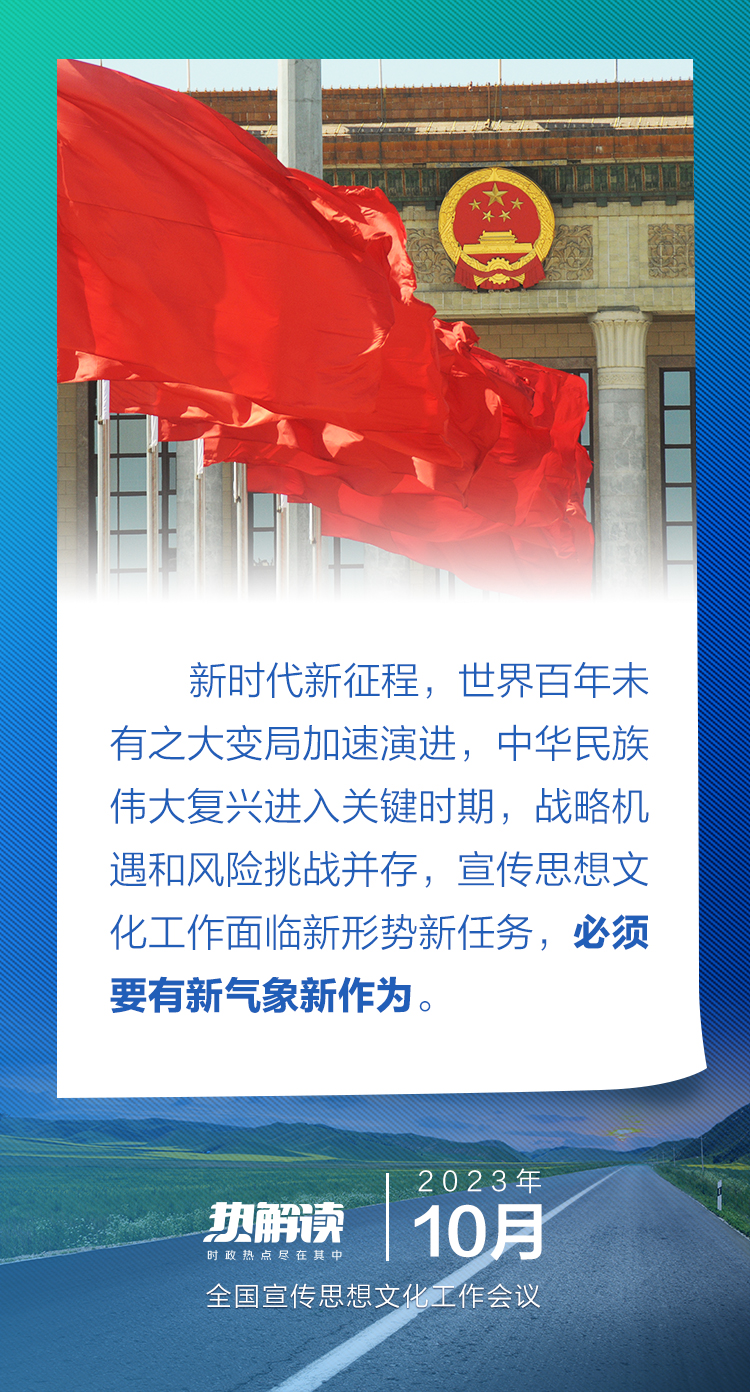 熱解讀｜從這八個字理解習近平文化思想(圖1)
