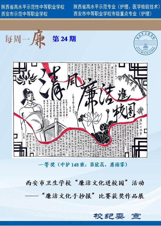 每周一廉（第24期）(圖1)