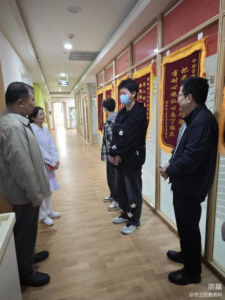 校院合作共同育人，合力提升學(xué)生職業(yè)技能  — 我校開(kāi)展老年人服務(wù)與管理專(zhuān)業(yè)實(shí)習(xí)情況調(diào)查(圖4)