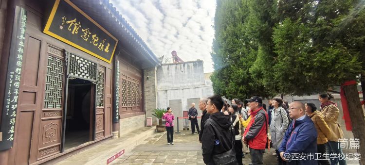 【廉政教育】觀將相故里，沐廉韻清風(fēng)---校紀委組織黨員干部赴蒲城廉政教育基地開展廉政教育(圖2)