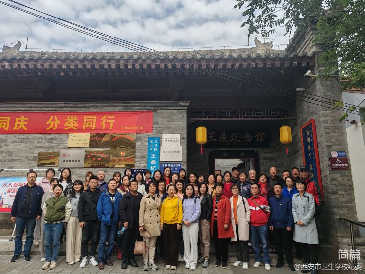【廉政教育】觀將相故里，沐廉韻清風(fēng)---校紀委組織黨員干部赴蒲城廉政教育基地開展廉政教育(圖1)
