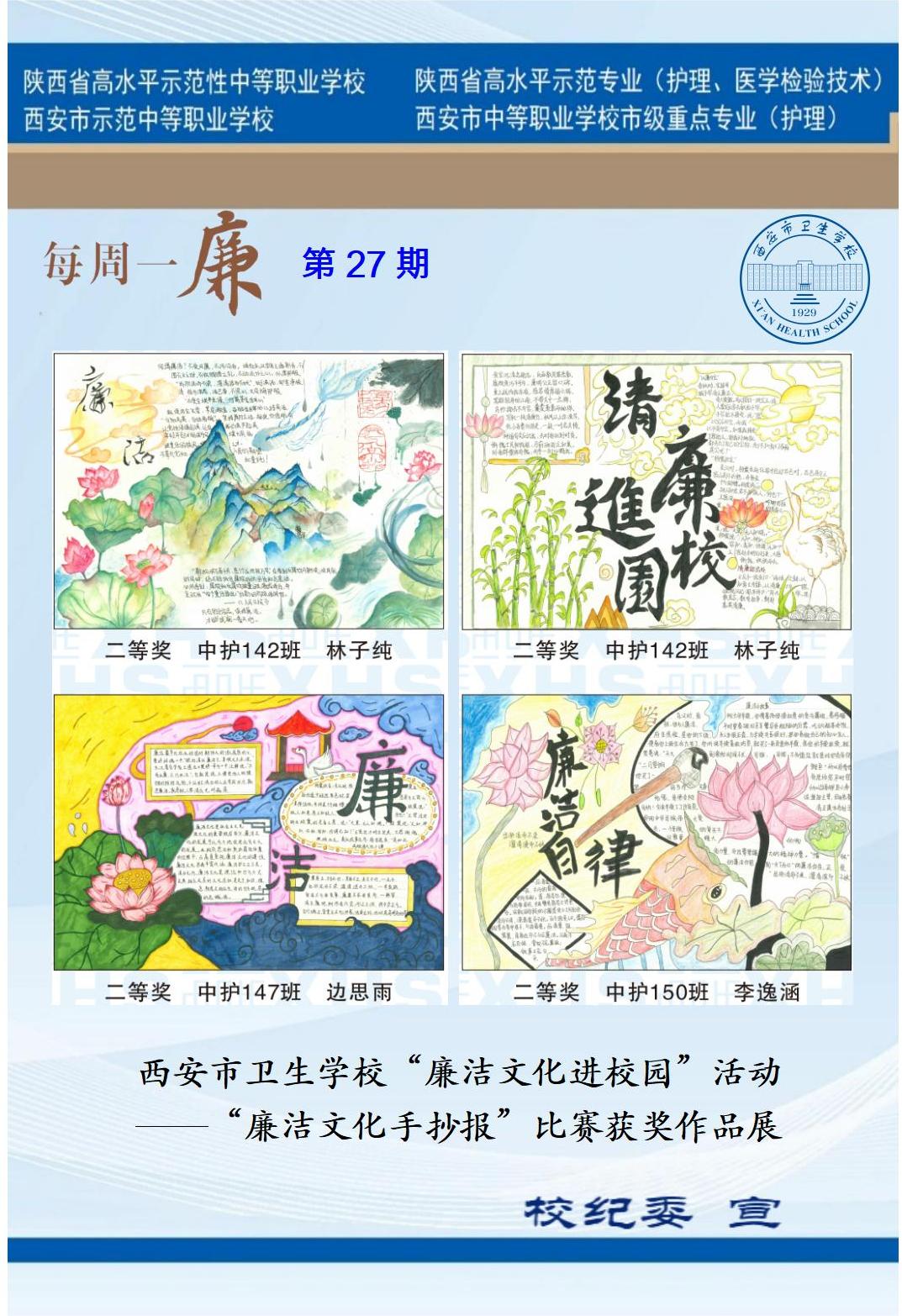 每周一廉（第27期）(圖1)