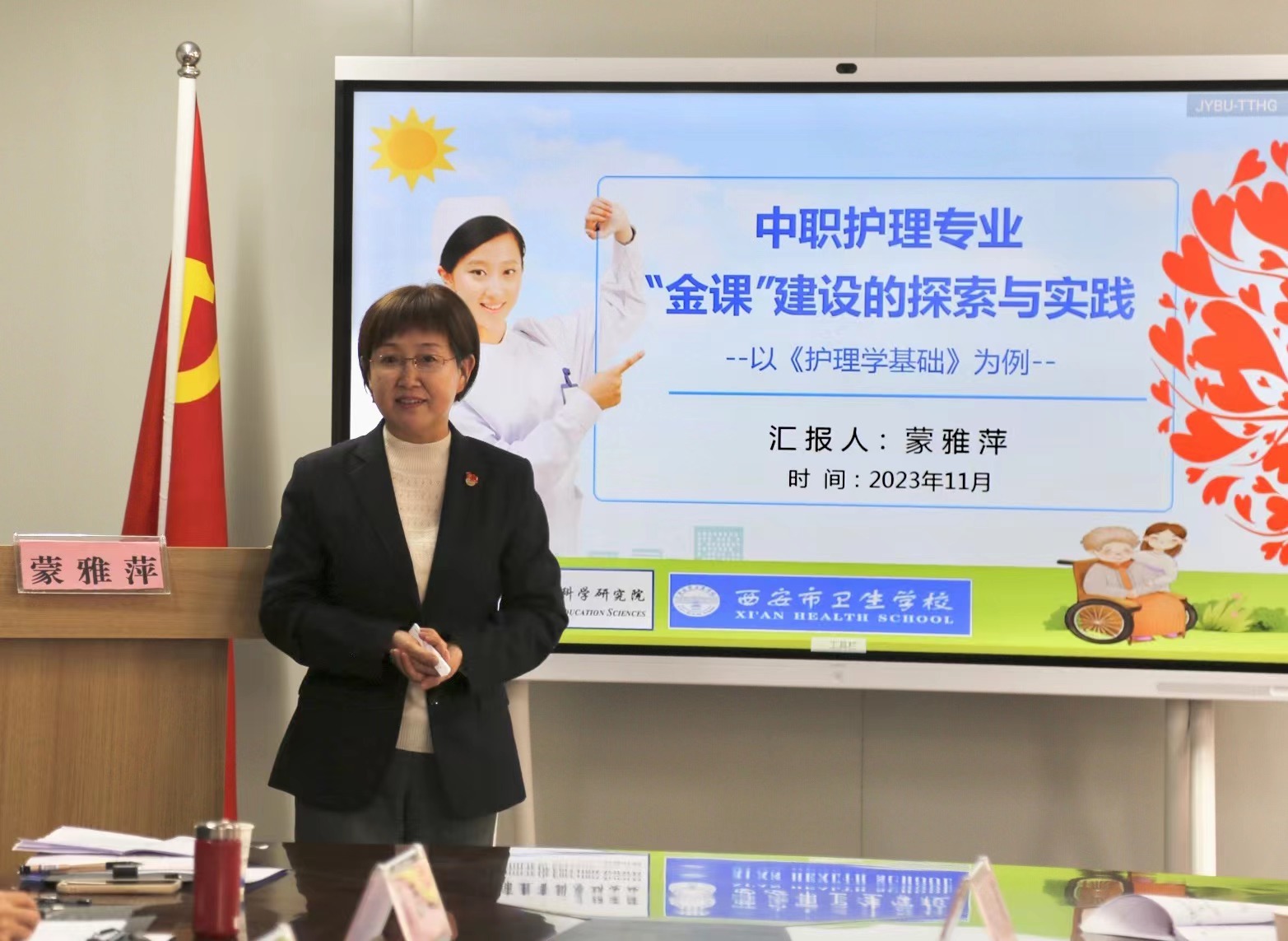 教研求真提質(zhì)量 砥礪前行共成長——西安市衛(wèi)生學(xué)校成功舉辦2023年全市中等職業(yè)學(xué)校護(hù)理類教科研中心組教研活動(圖7)