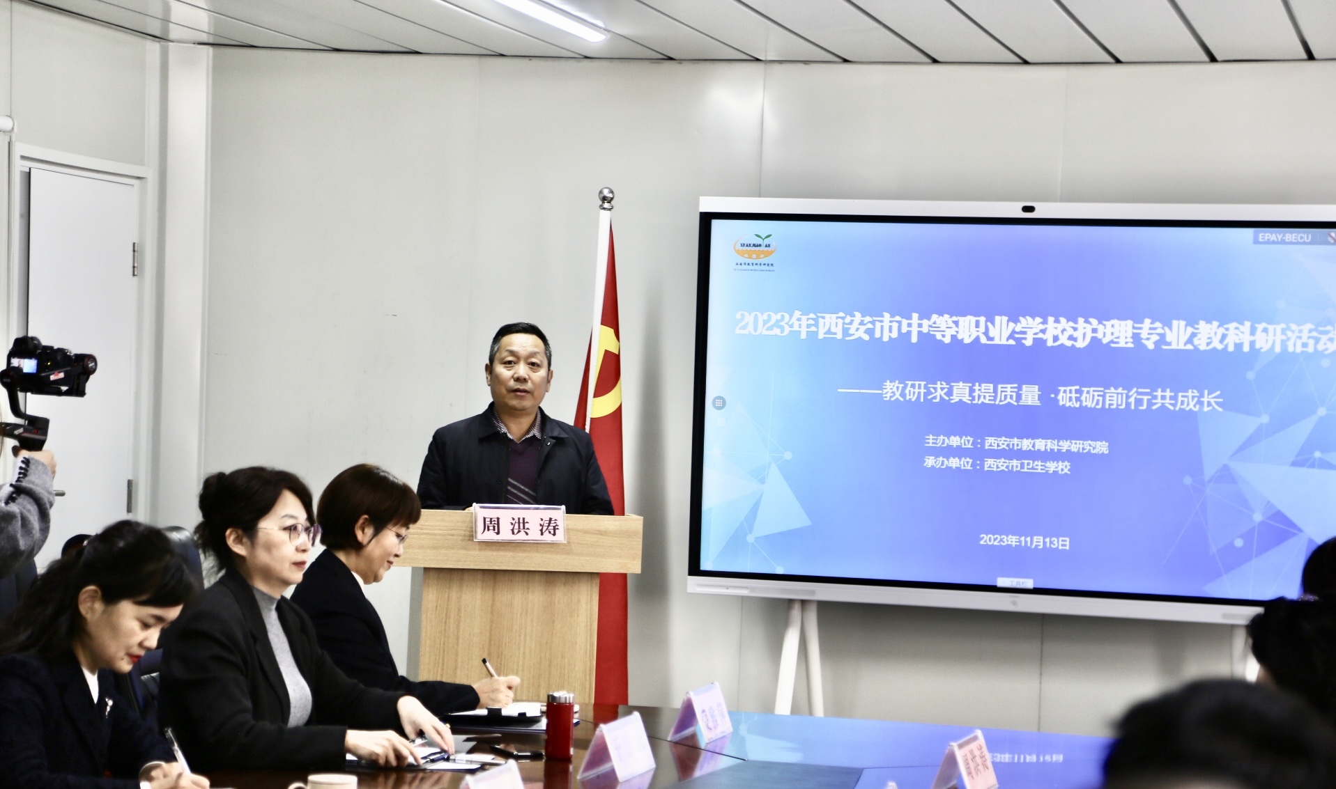 教研求真提質(zhì)量 砥礪前行共成長——西安市衛(wèi)生學(xué)校成功舉辦2023年全市中等職業(yè)學(xué)校護(hù)理類教科研中心組教研活動(圖2)