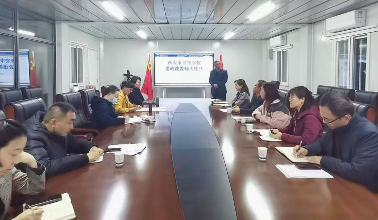 思政練兵、鑄魂育人 ——西安市衛(wèi)生學(xué)校開展“思政課教師大練兵”活動(dòng)(圖1)