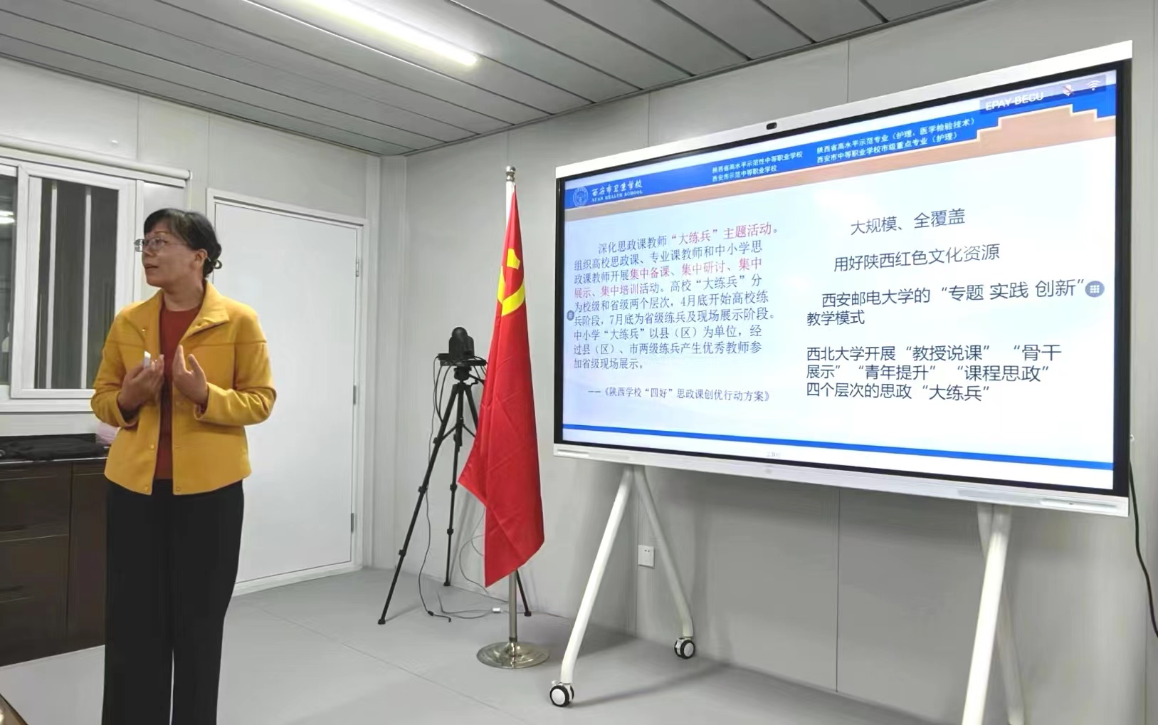 思政練兵、鑄魂育人 ——西安市衛(wèi)生學(xué)校開展“思政課教師大練兵”活動(dòng)(圖6)