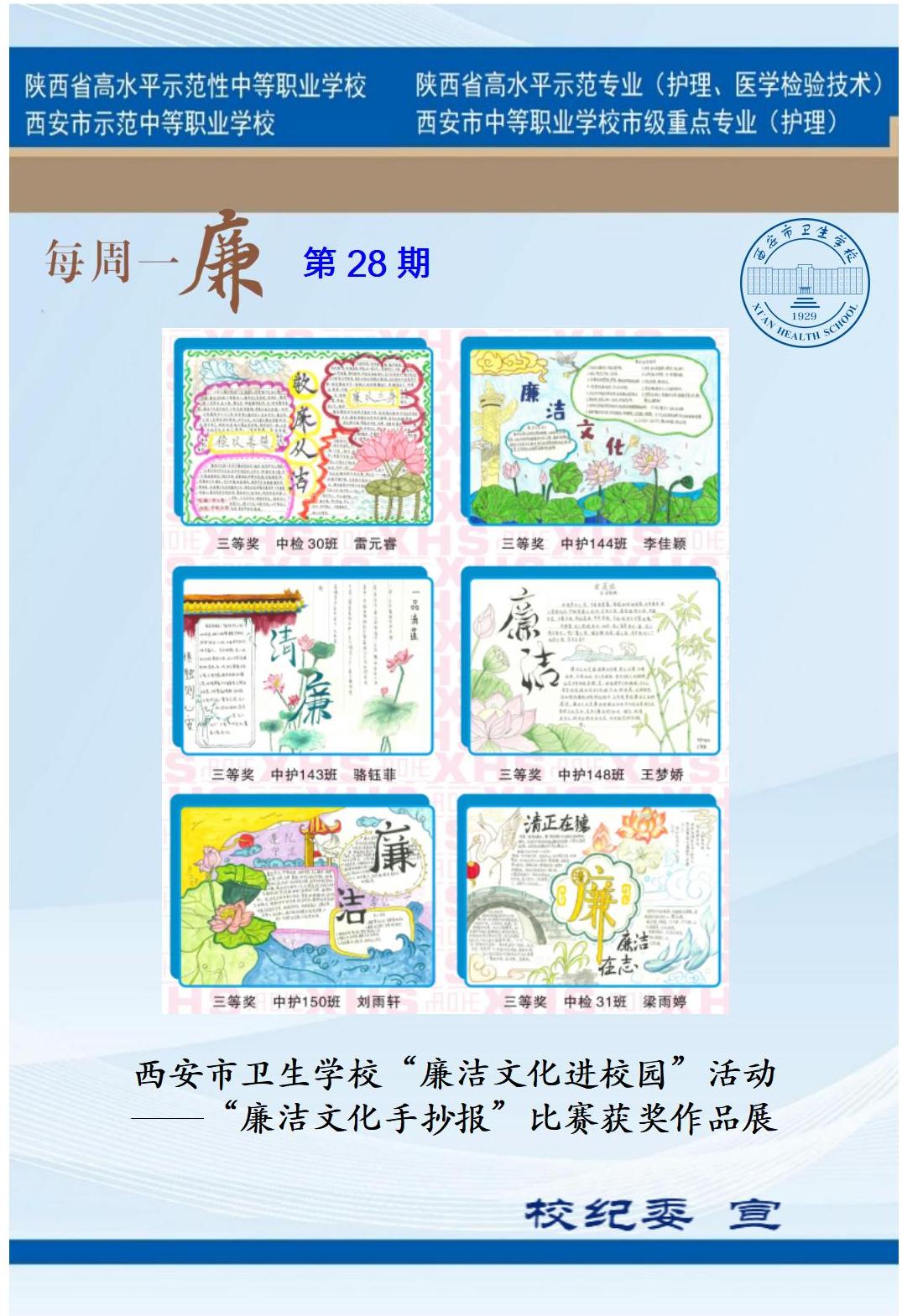 每周一廉（第28期）(圖1)