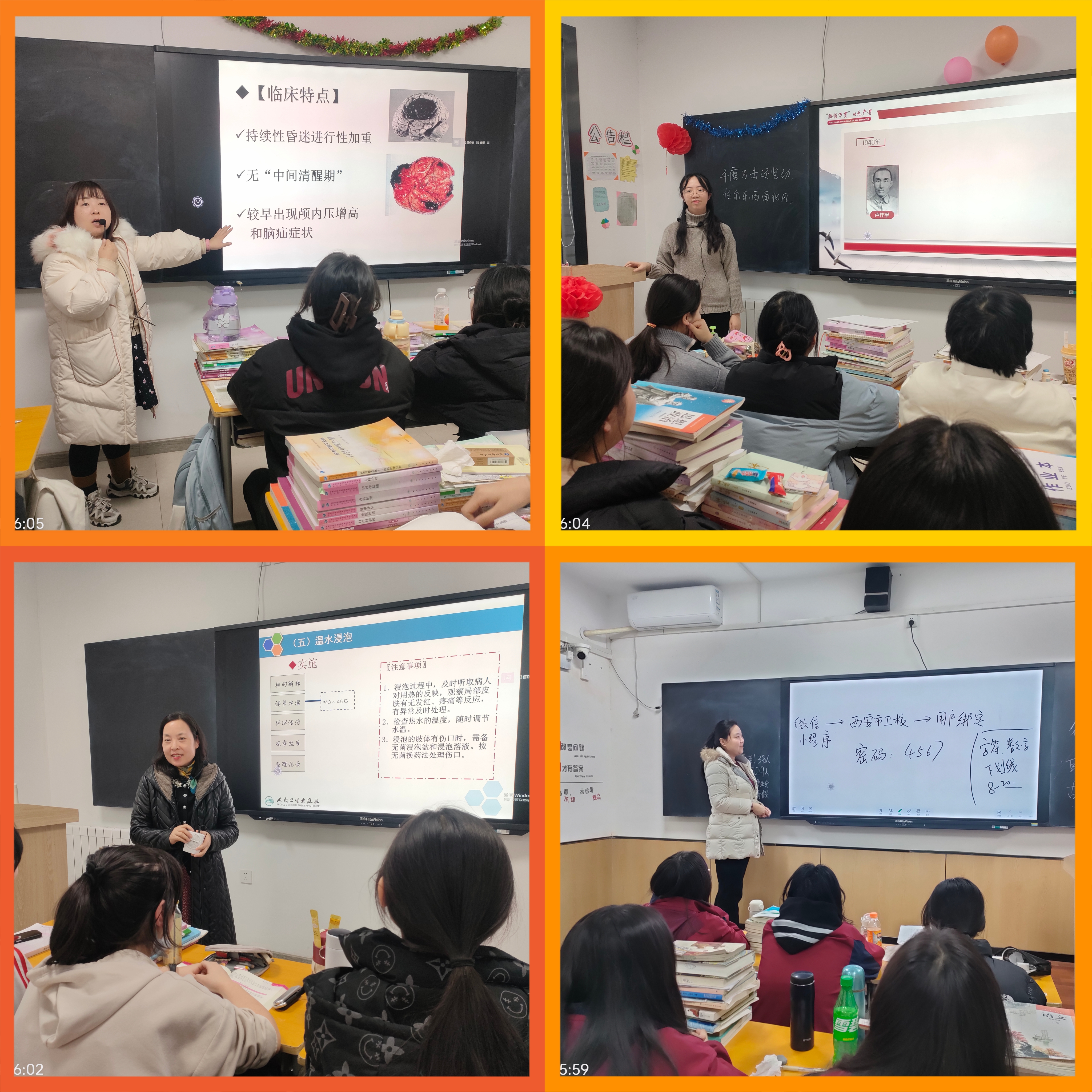 我們的2023——精研教學(xué) 履踐致遠(yuǎn) 開拓創(chuàng)新 碩果累累(圖2)