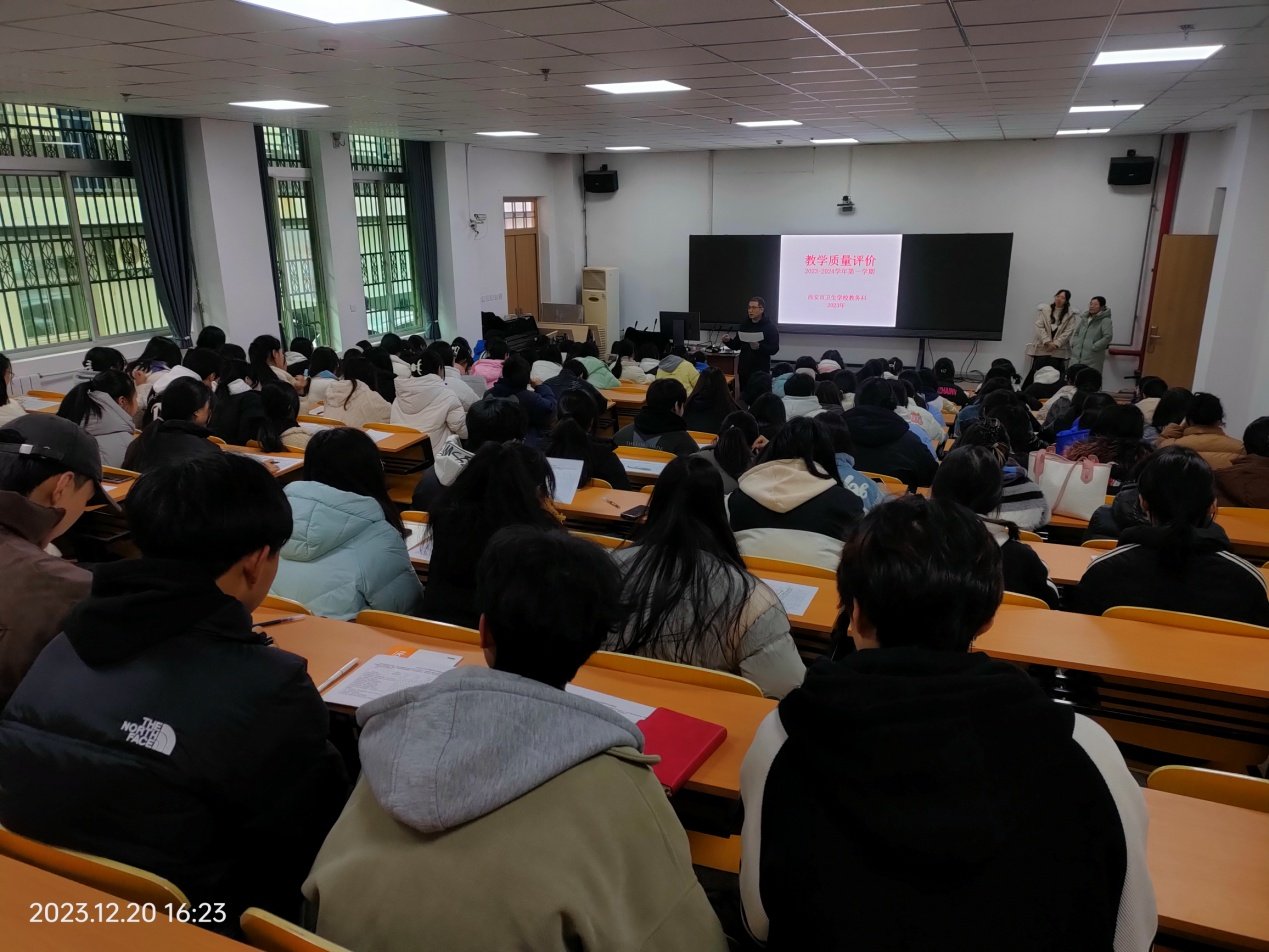 西安市衛(wèi)生學(xué)校開展教學(xué)質(zhì)量評價(圖3)