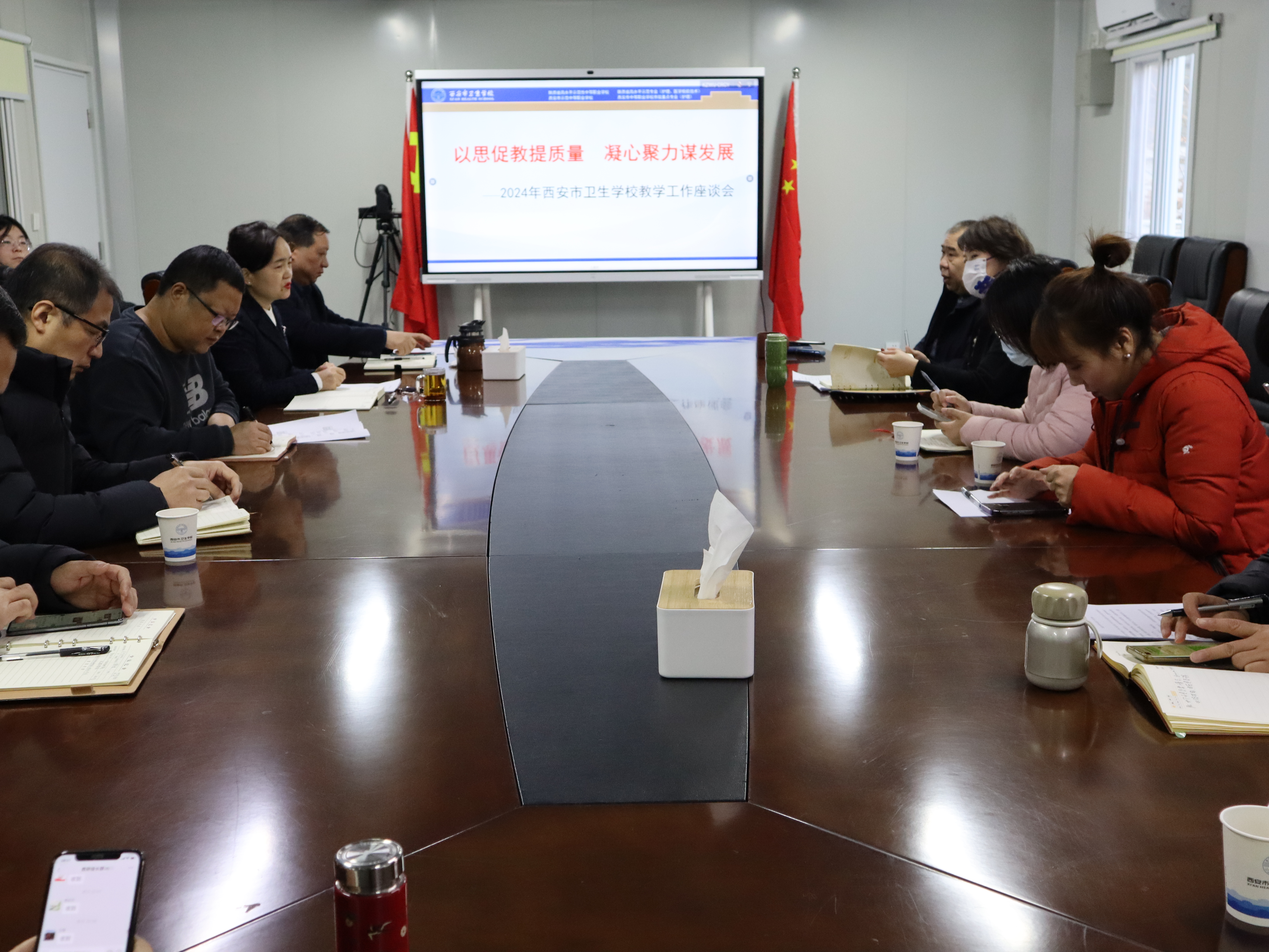 以思促教提質(zhì)量，凝心聚力謀發(fā)展 ——2024西安市衛(wèi)生學(xué)校教學(xué)工作座談會(huì)順利召開(kāi)(圖1)