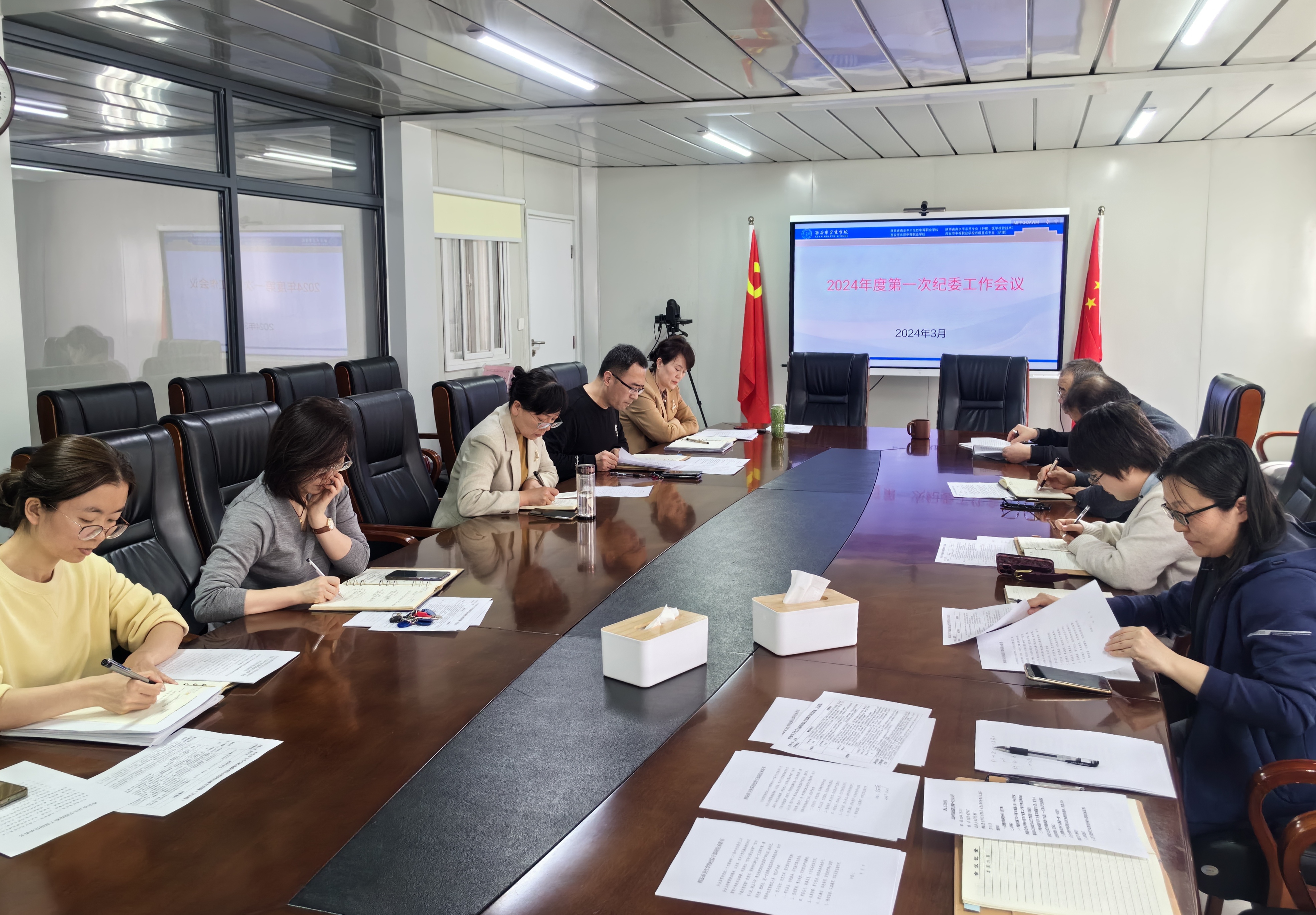 西安市衛(wèi)生學(xué)校2024年紀(jì)檢監(jiān)察工作第一次會議召開(圖1)