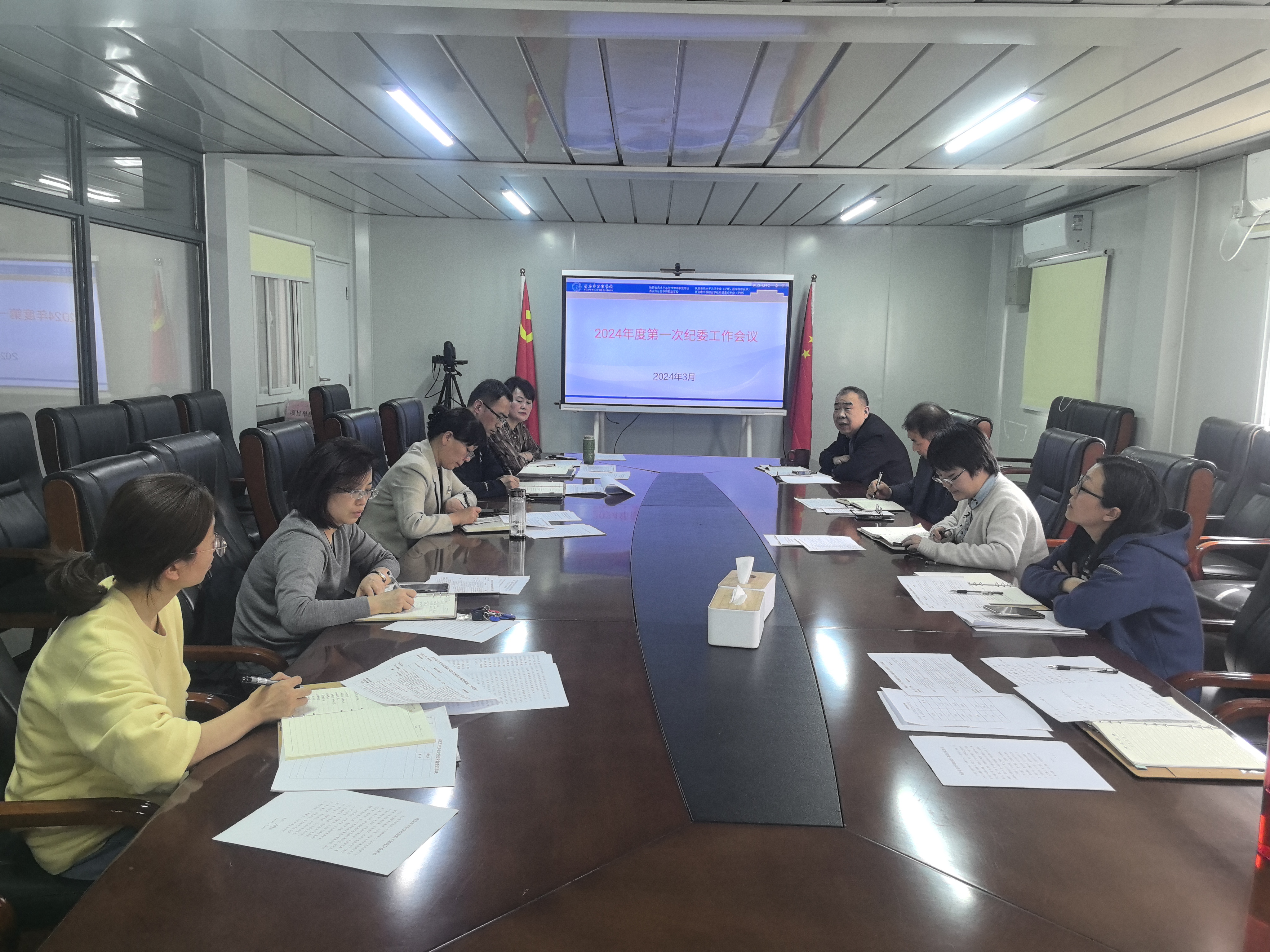 西安市衛(wèi)生學(xué)校2024年紀(jì)檢監(jiān)察工作第一次會議召開(圖3)