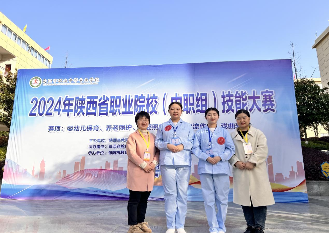 以“技”展風(fēng)采 以“賽”促成長(zhǎng)——我校選手2024年陜西省職業(yè)院校技能大賽再獲佳績(jī)！(圖4)