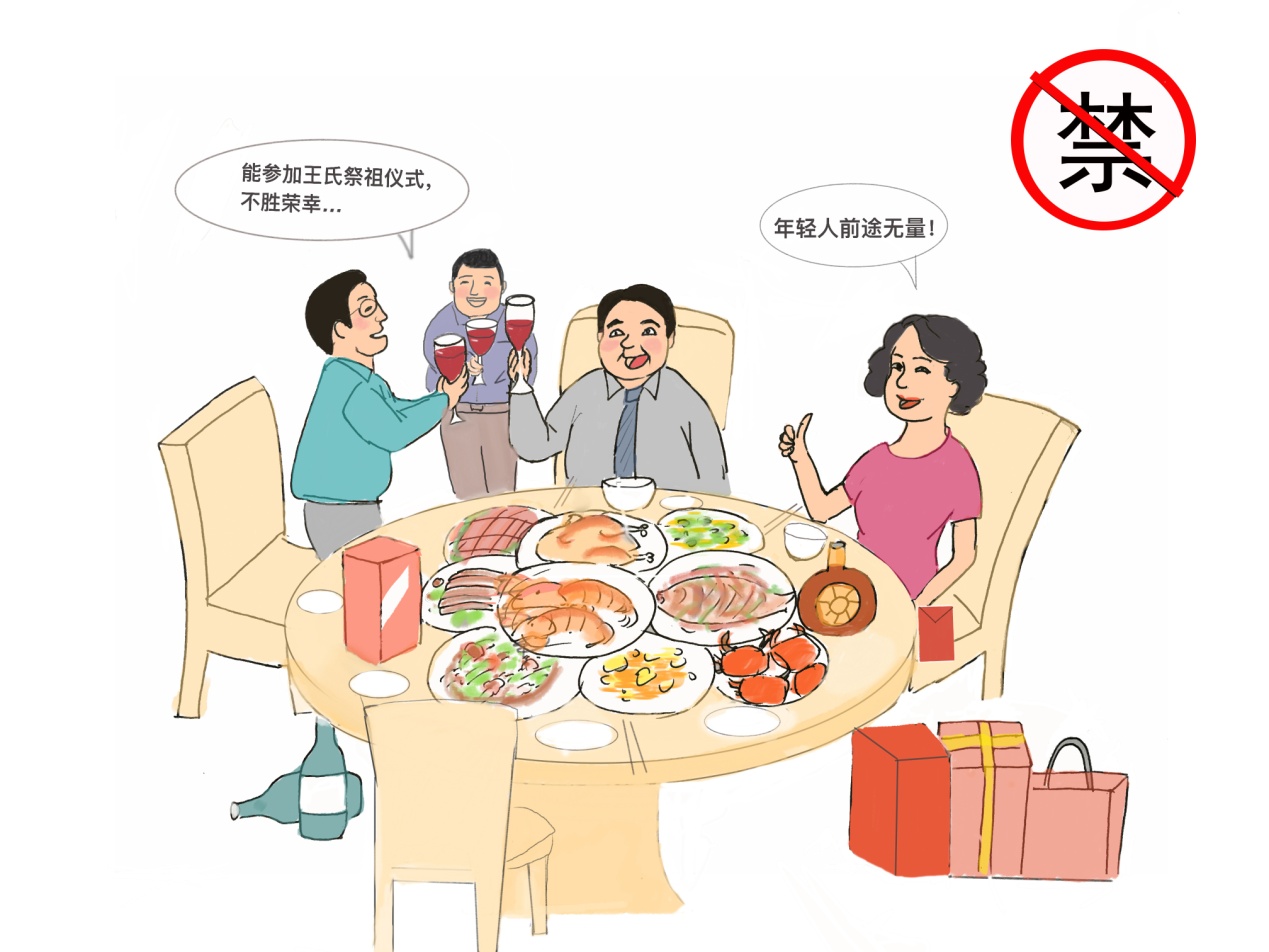 西安市衛(wèi)生學校2024年清明假期廉潔提醒： 清正廉明過清明(圖5)