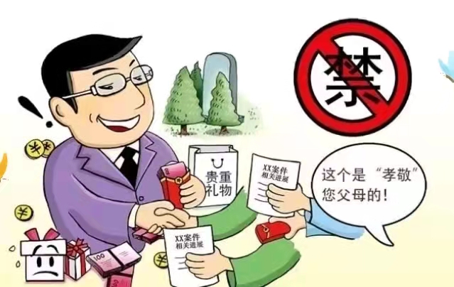 西安市衛(wèi)生學校2024年清明假期廉潔提醒： 清正廉明過清明(圖6)