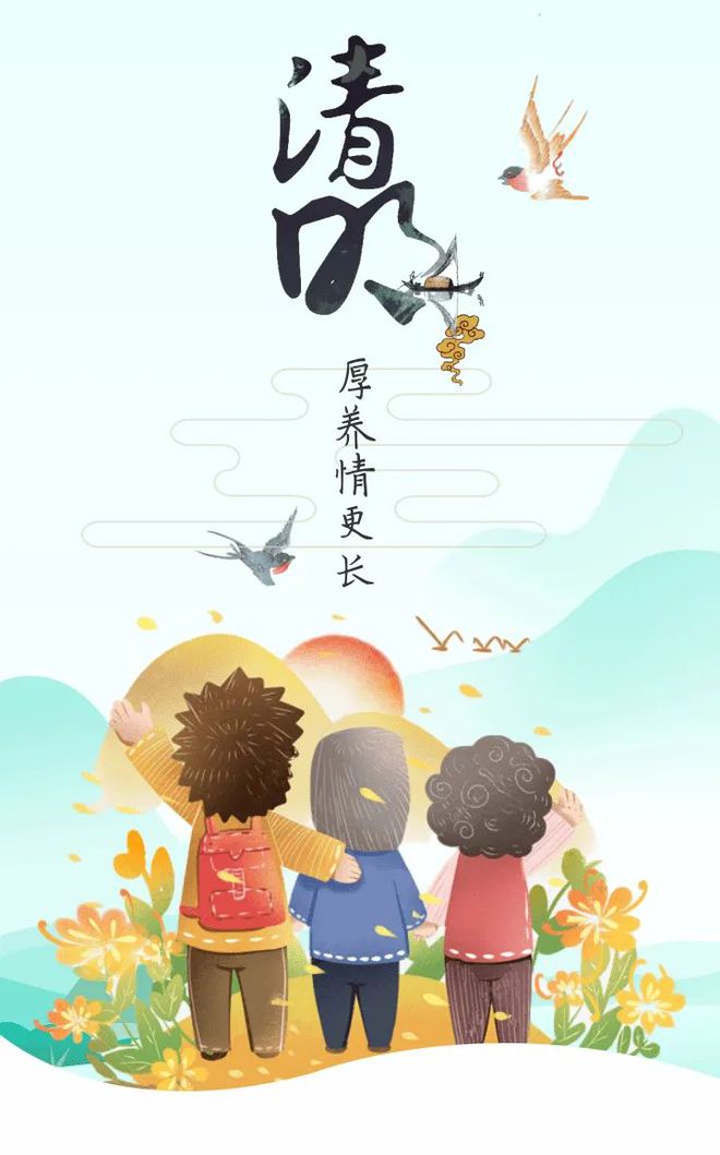 西安市衛(wèi)生學校2024年清明假期廉潔提醒： 清正廉明過清明(圖9)