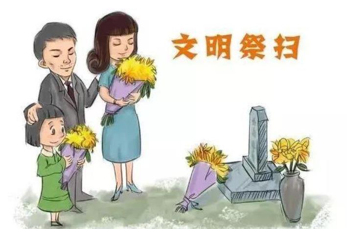 西安市衛(wèi)生學校2024年清明假期廉潔提醒： 清正廉明過清明(圖2)