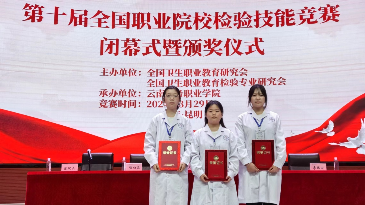 西安市衛(wèi)生學(xué)校全國(guó)檢驗(yàn)技能競(jìng)賽榮獲佳績(jī)(圖3)